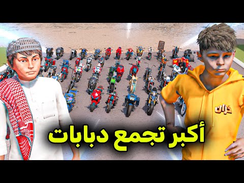 تحدي أكبر تجمع دبابات 😱🔥!! l فلم قراند