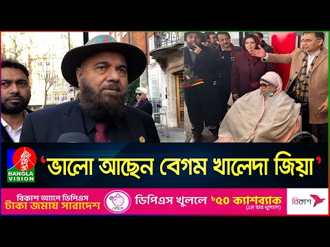 পরিবারের সদস্যদের কাছে পেয়ে ভালো বোধ করছেন বেগম খালেদা জিয়া: এম এ মালেক | MA Malek