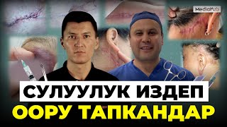 Киши “жонгон” бизнестин курмандыктары