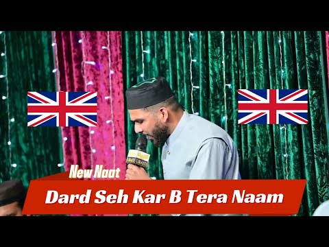 Dard Seh Kar B Tera Nam Liay Jaty Hen | Kya Muhabbat Me Giryban b By Imran Ghous | Oldham Uk