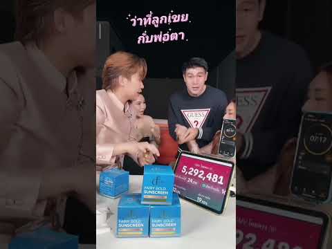 ว่าที่ลูกเขย กับพ่อตา🤭 #ผู้ใหญ่บ้านฟินแลนด์ #ค่ายเพลงโตเกียวมิวสิค #เบสคำสิงห์ #สมรักษ์คำสิงห์