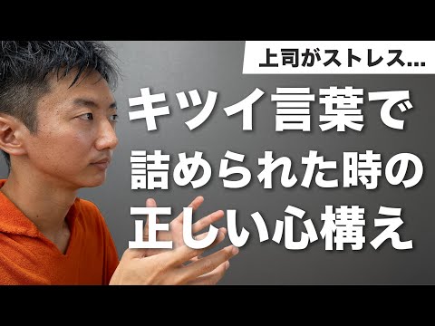 エンジニアのメンターからキツイ言葉で詰められました