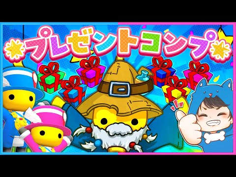 #50 プレゼントをすべて集めたらまたとんでもないことが起きた！🎁【 Wobbly Life / ウォブリーライフ 】