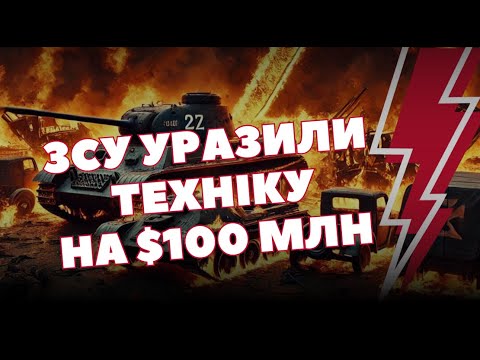 7 хвилин тому! ЗСУ знищили ДОРОГУЩУ техніку росіян! Пілоти залишилися без "очей"! Масштабні ЗБИТКИ!