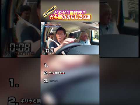 #おすすめ #funny #面白集 #すごい #おもしろ #ガキ使 #ダウンタウン