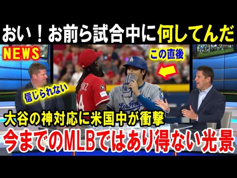 【大谷翔平】「こんなに米国人に愛された日本人はいない」ショウヘイを溺愛している敵選手がドジャースとの試合中に異例の行動…大谷の神対応が米メディアで賞賛【海外の反応/MLB/メジャー】
