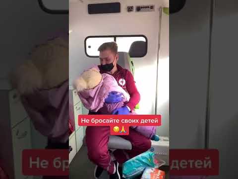 Скорая помощь! Медик спас ребёнка! #врач #скорая #скораяпомощь #фельдшер