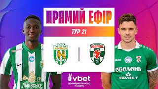 КАРПАТИ - ОБОЛОНЬ. ДИВИТИСЯ ОНЛАЙН МАТЧ. СТУДІЯ. УПЛ ТБ. 21 ТУР #упл #карпати #оболонь