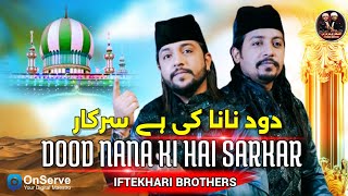 Dood Nana Ki Hai Sarkar | special kalam 2025 | Iftekhari Brothers