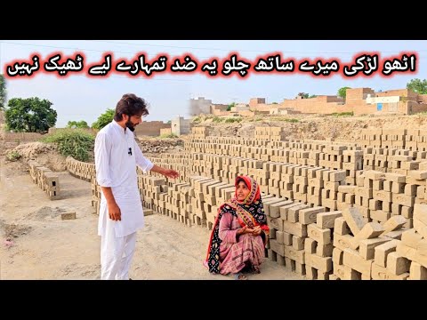 Utho larki meray sath chalo yay zid tumharay liau theek nahi