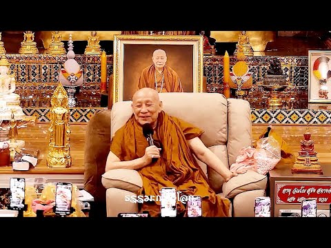 หลวงตาม้า วิริยธโร บรรยายธรรมะ วันพฤหัสบดีที่ 17 กรกฎาคม 2568