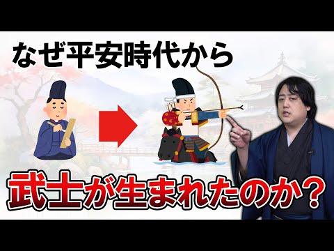 なぜ平安貴族は武士に取って代わられたのか【歴史解説】