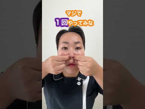 【鼻の毛穴・角栓除去！最終奥義】#鼻の毛穴 #角栓 #鼻のザラザラ #鼻の角栓 #毛穴ケア #毛穴掃除 #このみ先生 #鼻 #毛穴洗浄 #毛穴レス #リンパマッサージ #美容 #角栓とり