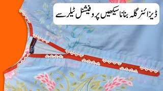 Latest 2025 Neck Design Tutorial for Beginners | Designer Style हिंदी / اردو