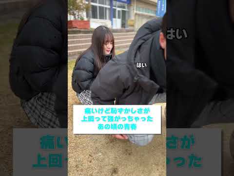 放課後2人で遊んだあの頃の青春【青春あるある】 #青春  #学校あるある #高校生 #学校 #恋愛 #あるある #日常