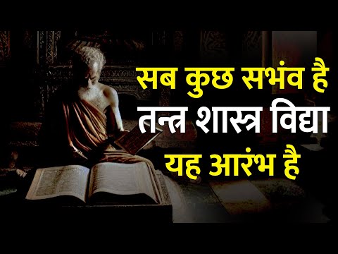 Hidden Power सब कुछ संभव है Everything is possible | END OF MANIFESTATION | Blessed Sutra