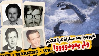 لغز اختفـ ـاء 5 شباب من كاليفورنيا في ظروف غامضة 😨