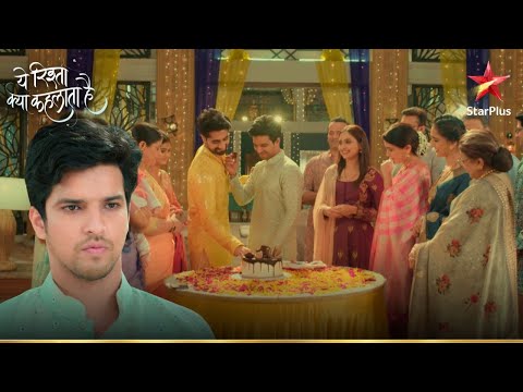 Birlas ने मनाया Neil का जन्मदिन! | Yeh Rishta Kya Kehlata Hai