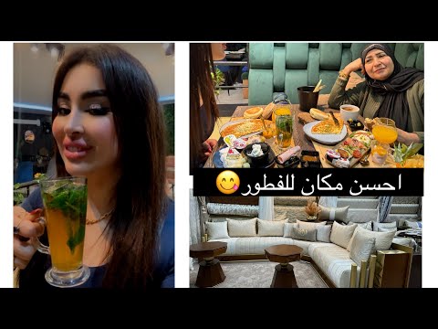 خرجت عمتي تفوج خيرها سابق فيا ،الصالون لدارت صاحبتي روعة👌