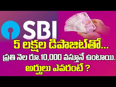SBI Annuity Deposit Scheme To Get Regular Monthly Income Rs 10,000 | Sbi Annuity Scheme | T World