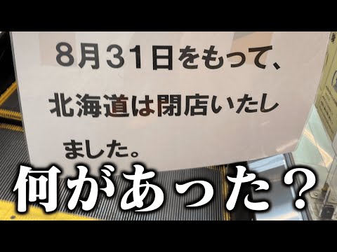 【衝撃】実在する看板や張り紙がツッコミどころ満載だったwwwwww【#21】