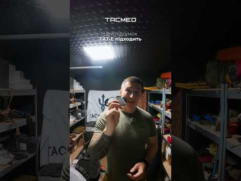 Сумісність FAT-E з різними турнікетами