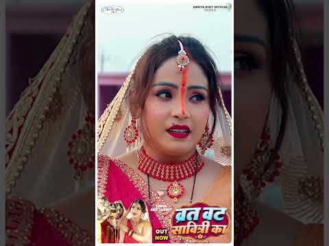 #amritadixit #video #amrita #рд╡рдЯ_рд╕рд╛рд╡рд┐рддреНрд░реА #vatsavitripuja #vatsavitristatus #vatsavitrivrat2023