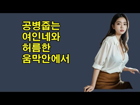 공병줍는 여인네와