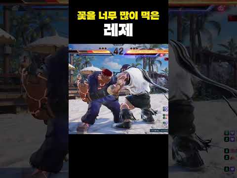 철권에 나타난 레제 ㅋㅋㅋ