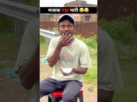 Ye kya ho gya 😂😂 moments #shorts #funny #comedy #trending #juned0960