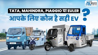 Tata, Mahindra, Piaggio या Euler?आपके लिए कौन है सही EV? | Ace Pro EV Vs Others में  सही चुनाव करें!