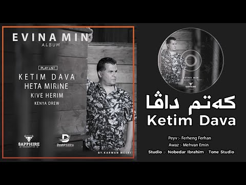 Ketim Dava - کەتم داڤا - Abdulqahar Zaxoyi - عەبدولقەهار زاخوی