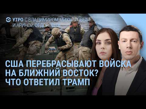 Трамп о переброске войск. Нетаньяху: ему никто не указ. Где Ремесло? Лукашенко: как будто нет войны