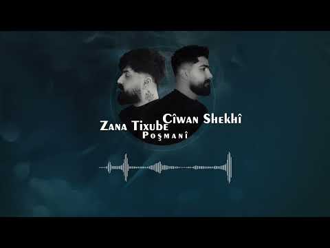 Zana tixube & Ciwan shekhi - Poşmanî - زانا تخوبي&جوان شيخي - الندم