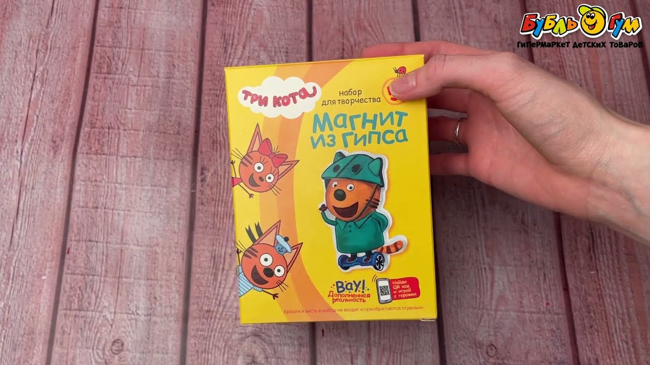 Набор для творчества Магнит из гипса Три кота Компот на скутере с 5лет - видео Набор для творчества Магнит из гипса Три кота Компот на скутере с 5лет - видео