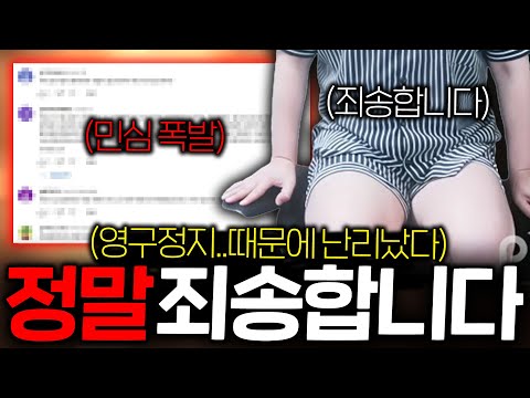 리니지M / 영정 때문에 난리 난 상황.. 다시 한번 죄송합니다