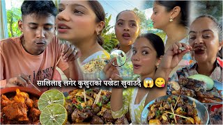 सालिलाइ लगेर कुखुराको पखेटा खुवाउदै 😱😋 सारै रमाइलो भयो आज 😍