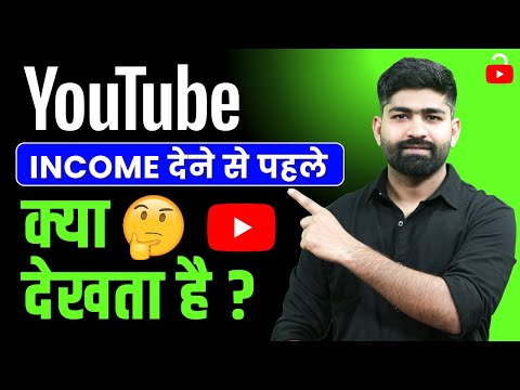 How to Monetize YouTube Channel | YouTube Monetization me Kya Kya Check Karta Hai? YT Unlocked