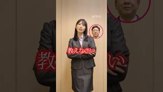 金松季歩から渡辺隆へ | デスキスゲーム いいキスしないと死んじゃうドラマ | Netflix Japan