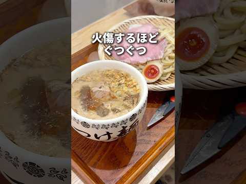 これは新しい！独自で開発されたつけ麺専用の器で食べるつけ麺専門店