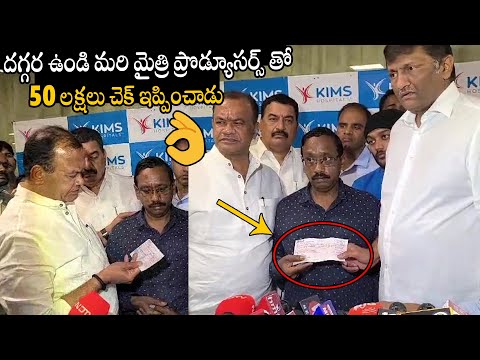 Mythri Movie Producer Donates 50 Lakhs To Revathi Husband | Allu Arjun | Komatireddy Venkat Reddy