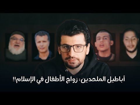 رد أباطيل الملحدين عن سيد المرسلين.