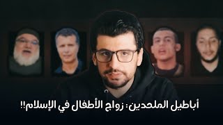 رد أباطيل الملحدين عن سيد المرسلين.