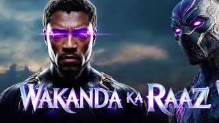 Black Panther Ka Wo Raaz Jo Wakanda Ne Duniya Se Chhupaya 😳