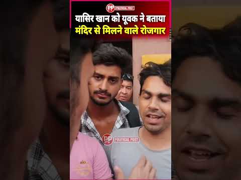 Rojgaar 🔥 #akhilesh #rammandir #tejashwiyadav #rahulgandhi #loksabhaelections2024 #modi