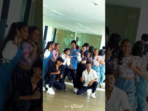 'Ha Chuttak'( හා චුට්ටක් ) DANCE PRACTICE VIDEO out now! #HaChuttak #Yohani2ndStudioAlbum #Aadarei