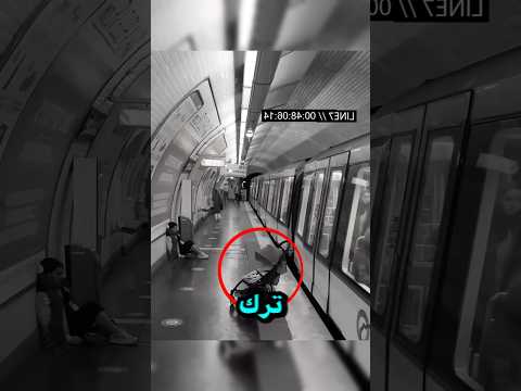 ‏فجأة هذه الأم نسيت طفلها في محطة القطار وقرر هذا متشرد أن يفعل شيء !!! 💔