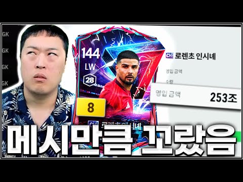 그래요 처음엔 메시인 줄 알았어요
