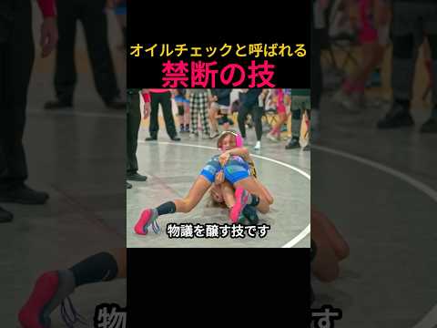 オイルチェックと呼ばれる禁断の技