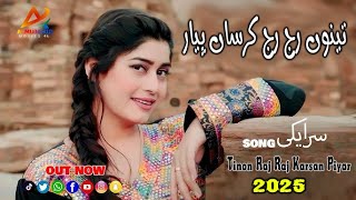 New saraiki song 2025 tinon raj raj karsan piyar New punjabi saraiki song 2025 download